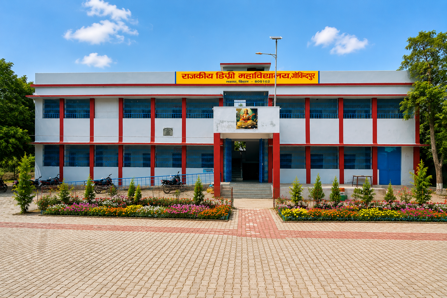 S.B.R. College campus